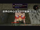 [Minecraft]メガネゆかりの工業と魔術　Part2[VOICEROID実況]