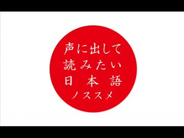 課長の声に出して読みたい日本語