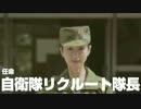 任命！自衛隊リクルート隊長　壇蜜