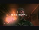 【MGSV:TPP】「箱入り娘、涙の結婚式」篇【CMロングver】