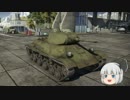 ゆっくり妖夢が駈ける、WarThunderの大地！Part2