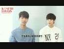 VIXX エン＆ホンビン インタビュー (K STAR LOVERS)