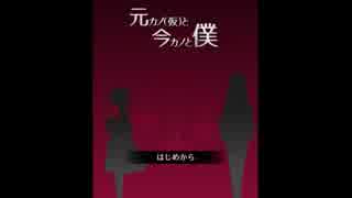 【元カノ(仮)と今カノ】モテ男くん、ちょっと来い。Part1【実況】