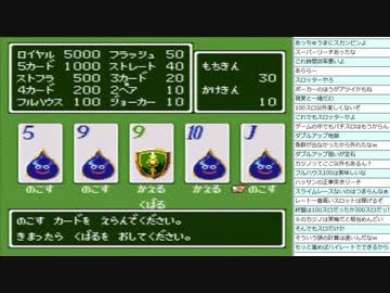 [2015.08.23]永井先生 ドラゴンクエストⅥ～幻の大地～ #8 (3/3)