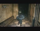Bloodborne -血塗れた狩人の夢-　#44　【心折設計】
