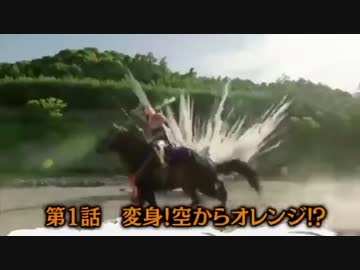 【次回予告集】12分で振り返る仮面ライダー鎧武！