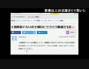 高田健志「zatu」～雑談とyahoo知恵袋～　2015/08/27　2枠目　その1