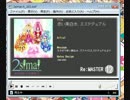 赤い美白水　エステデュアル　Re:MASTER 12