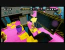 【Splatoon!!】プレイ日誌#8バケットスロッシャー実践【ゆる解説付】