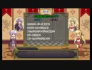 【VOICEROID非実況動画祭】ゆかりとマキとメイドさん【中編】