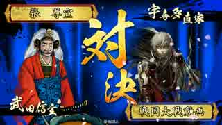 『横山単』　戦国大戦　『四国他家単』　その2
