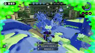 【スシコラ】元傭兵のイカが往くスプラトゥーン【プレイ動画】　part2