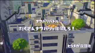 【ひたすら】 レギュラーマッチ '2015-08-28 【Splatoon】