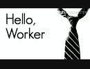 Hello,Worker踊ってみた              By瑞姫