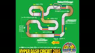 ジャパンカップ2015東京大会2に参加してきたよ