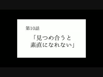 【ボイスドラマ】一日一病 、第10話「見つめ合うと(ry」 【結月ゆかり】