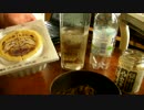 ＧＷ編★一人家呑み講座 ⑤