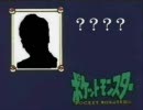 「スマブラX」だ～れだ？