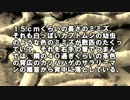 【ゆっくり怪談】奇妙な男【怖い話】