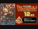 【#バディファイト】俺は紅蓮の子!サンダーRX!! 【ひろあき12冊目】