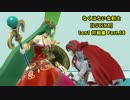 【スマブラWiiU】なくはない女剣士･1on1対戦集 Part.18【ルキナ】
