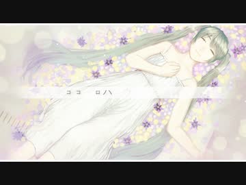 【初音ミク】曖昧味、mine.【オリジナル】