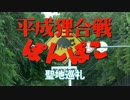 平成狸合戦ぽんぽこの舞台を巡る【聖地巡礼】