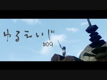 【ArcheAge】ゆるエイジ 09【実況プレイ】