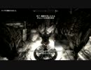【ゆっくり実況】吸血魔術師が歩くSkyrim 第17歩
