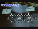 「人狼」カードでワンナイト人狼をやってみた　後編【RIVET*】