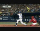 【2015/8/28】対広島戦 3回裏 筒香の満塁ランホームラン