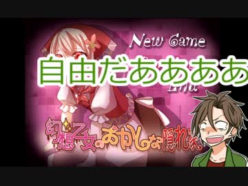【刀剣乱舞】槍組男士のおかしな隠れ家 壱【偽実況】