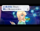 【鬼縛り実況】スーパーマリオギャラクシー～マリオのMはドMの証～Part39