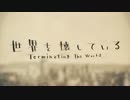 【セリフ付き】世界を壊しているが気になったので歌ってみたー啓ー