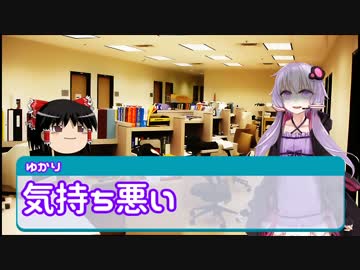 ドＭなうｐ主専用ゆかりん劇場～職場編～【非実況動画祭】