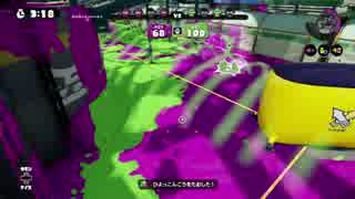 『スプラトゥーン』S+勢とガチエリア－52ガロン－
