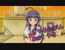 【実況】 眼力で女の子を落とす！ 【ぎゃる☆がん】 part 1-5