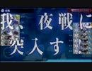 【艦これ】2015夏 発動準備、第二次SN作戦！　E-1甲最終