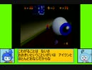 #12 こがウィンゲーム劇場『スーパーマリオ64』