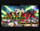 【ニコカラ】Preserved Roses【みつカラ-男性パート入り】