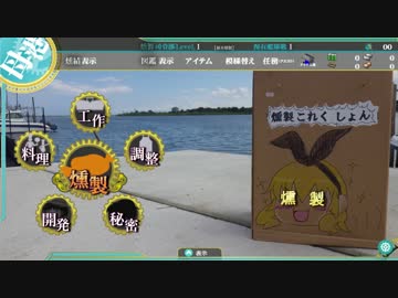 【ゆっくり実況】まったりと『ダンボール燻製』をやってみた【燻これ】