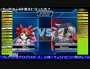 2015-08-25 中野TRF 長山御前試合 ザ・ランブルフィッシュ2 交流大会 その2