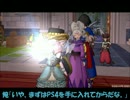 【DQX】日記２３０