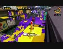 Splatoon実況　結局シューターがいちばん楽しいｗ
