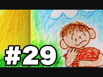 【ぼくなつ2】今年も夏の予定が何も無い【実況】#29