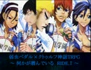 【弱ペダCoC】何かが潜んでいる RIDE.7【箱根学園】