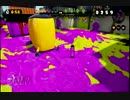 スプラトゥーン　s＋のナワバリバトル