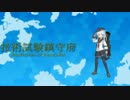 技術試験鎮守府　2　【MMD艦これ】