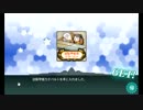 【艦これイベ】会社勤めが艦これイベをやってみた１９日目 その１