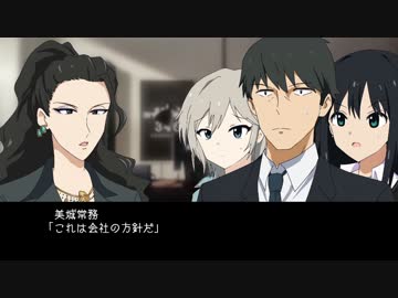 美城常務と武内Ｐ　10話